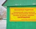 На горнолыжном спуске в Колычево в Красноярске кататься на ледянках и санках опасно.