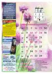 Православный календарь на июль